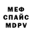 МЕТАДОН кристалл ONLLYWAY