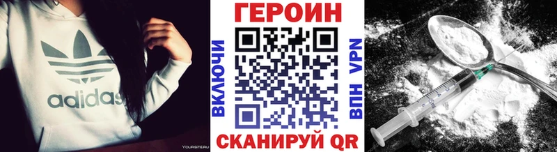 Героин белый  продажа наркотиков  Аркадак 