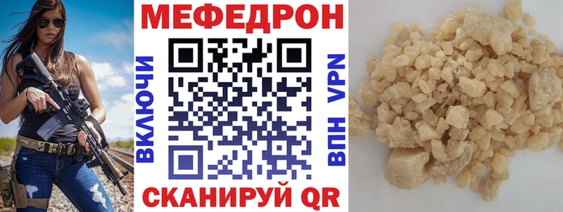 купить наркотик  Аркадак  МЕФ мука 